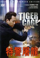 Клетка тигра (1988)