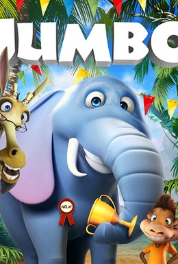 Постер фильма Jumbo (2019)