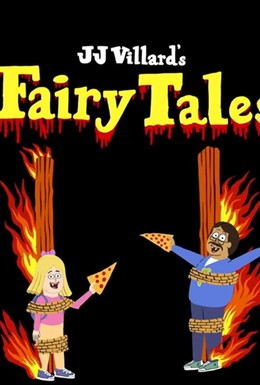 Постер фильма JJ Villard's Fairy Tales (2020)