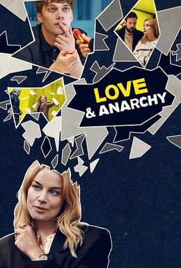 Постер фильма Любовь и анархия (2020)