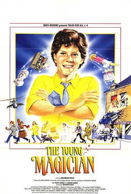 Постер фильма Вундеркинд (1987)