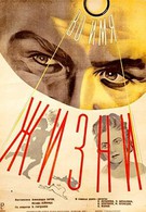 Во имя жизни (1947)