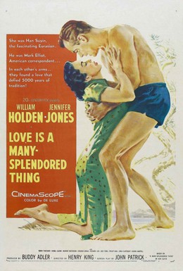 Постер фильма Любовь — самая великолепная вещь на свете (1955)