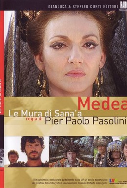 Постер фильма Медея (1969)