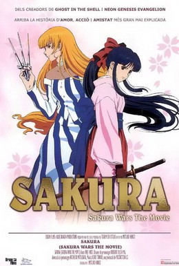 Постер фильма Сакура: Война миров (2001)