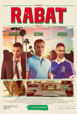 Постер фильма Рабат (2011)