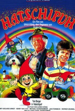 Постер фильма Хатчипух (1987)