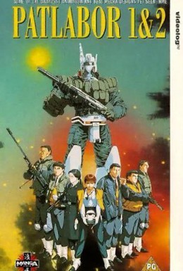 Постер фильма Полиция будущего (1988)