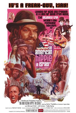 Постер фильма Американский хиппи в Израиле (1972)
