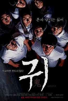 Постер фильма Призрак (2009)