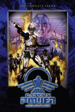 Постер фильма Капитан Пауэр и Солдаты будущего (1987)