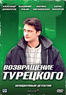 Возвращение Мухтара 4 (2007)