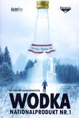 Постер фильма Водка: Национальный продукт №1 (2004)