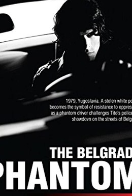 Постер фильма Белградский призрак (2009)