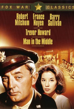Постер фильма Человек посередине (1964)
