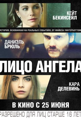 Постер фильма Лицо ангела (2014)