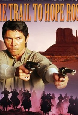 Постер фильма Тропа войны (2004)