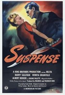 Саспенс (1946)