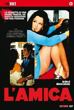 Постер фильма Любовница (1969)