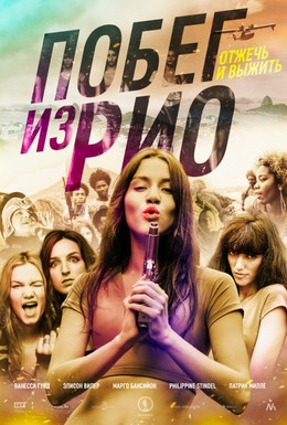 Постер фильма Побег из Рио (2016)