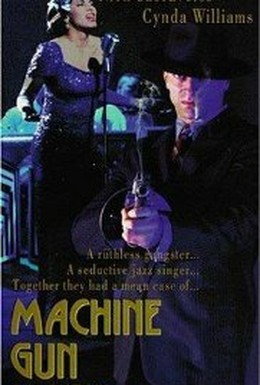 Постер фильма Пулеметный блюз (1996)