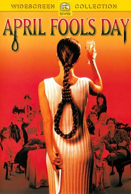 Постер фильма День дурака (1986)