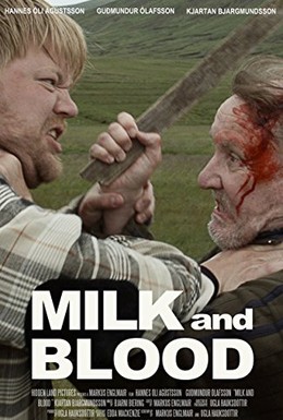 Постер фильма Молоко и кровь (2014)