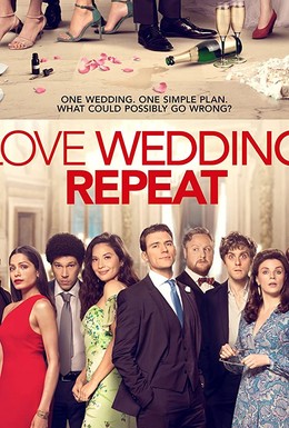 Постер фильма Любовь. Свадьба. Повтор (2020)