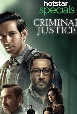 Постер фильма Criminal Justice (2019)