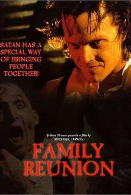 Постер фильма Семейное воссоединение (1989)