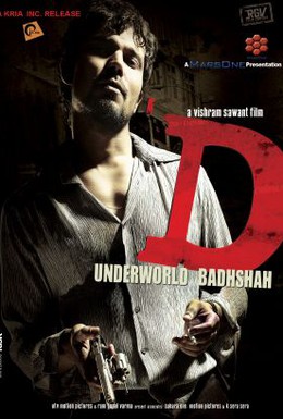 Постер фильма Другой мир (2005)