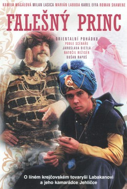 Постер фильма Принц — самозванец (1985)