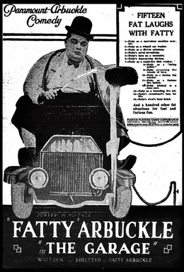 Постер фильма Гараж (1920)