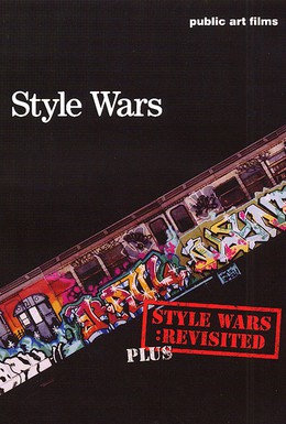 Постер фильма Войны стиля (1983)