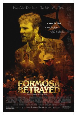 Постер фильма Предательство Формозы (2009)