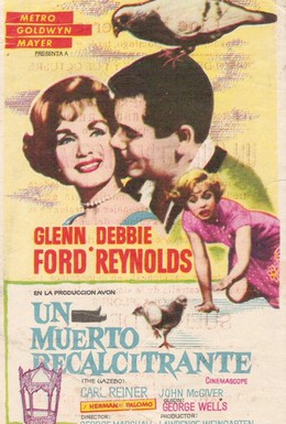 Постер фильма Садовая беседка (1959)
