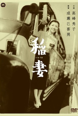 Постер фильма Молния (1952)