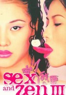 Секс и дзен 3 (1998)