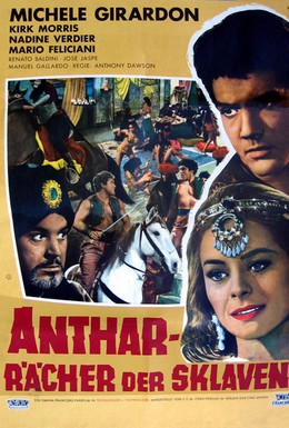Постер фильма Антар непобедимый (1964)