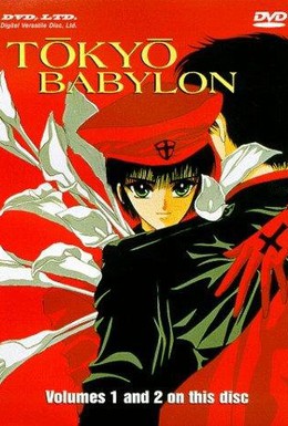 Постер фильма Токио — Вавилон (1992)