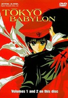 Токио — Вавилон (1992)