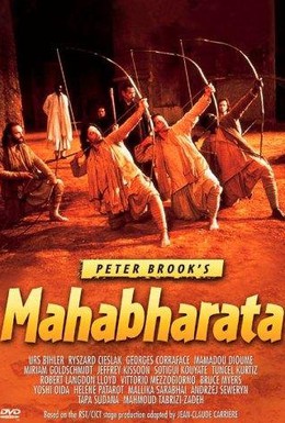Постер фильма Махабхарата (1989)