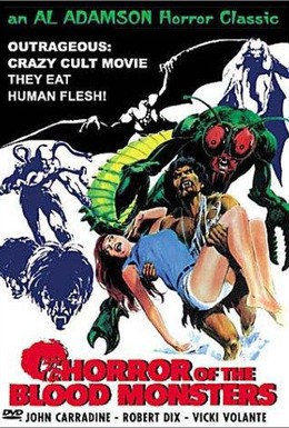 Постер фильма Ужас кровавых монстров (1970)