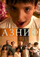 Азниф (2010)