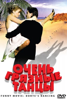 Постер фильма Очень грязные танцы (2008)