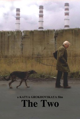 Постер фильма Двое (2004)