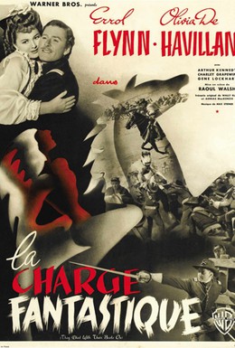 Постер фильма Они умерли на своих постах (1941)
