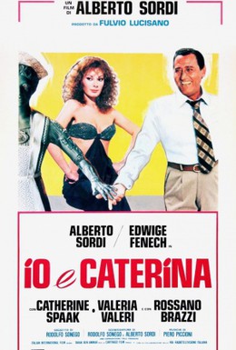 Постер фильма Я и Катерина (1980)