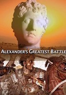 Великая битва Александра Македонского (2009)