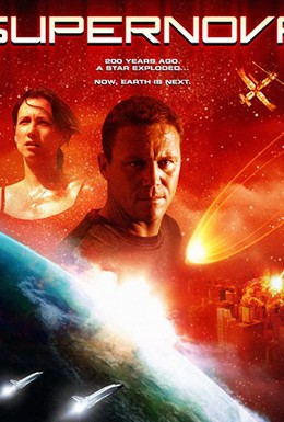 Постер фильма Конец света: Сверхновая (2009)